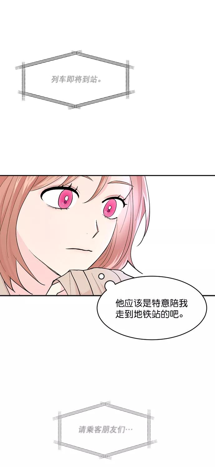 《WHO ARE YOU！》第6话 第39页