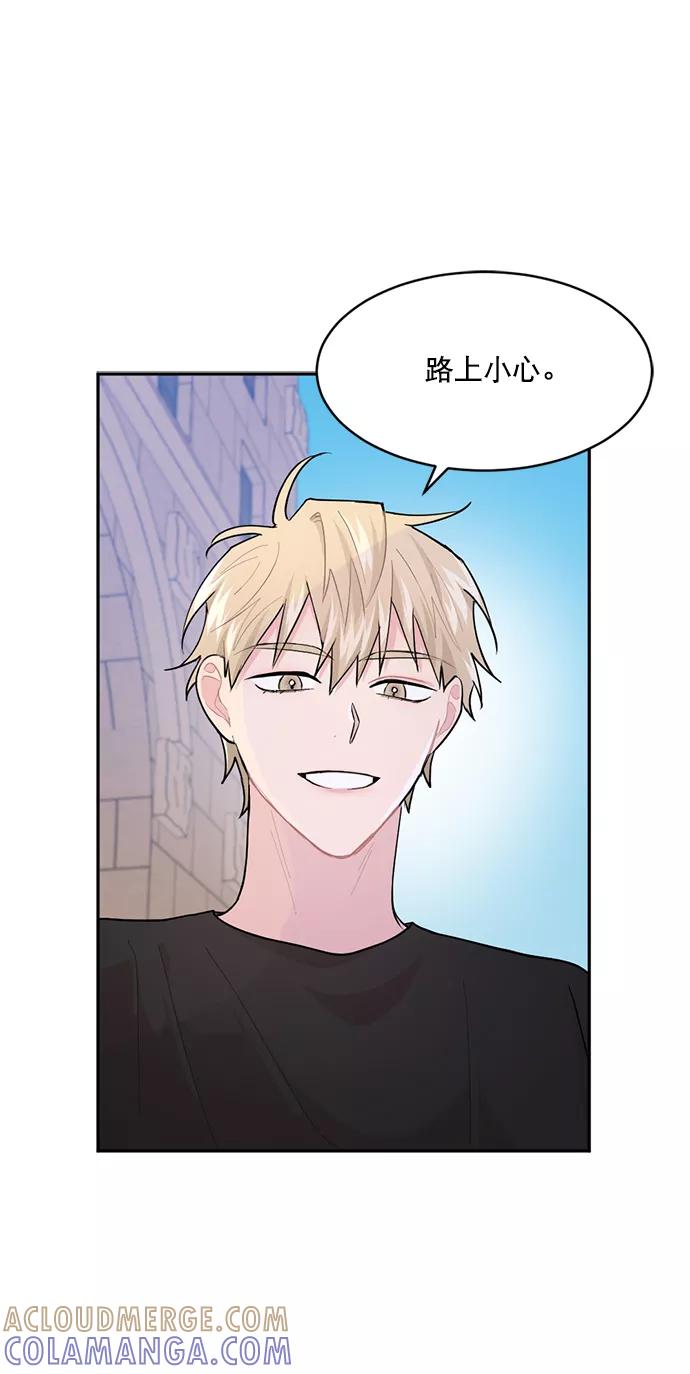 《WHO ARE YOU！》第6话 第22页