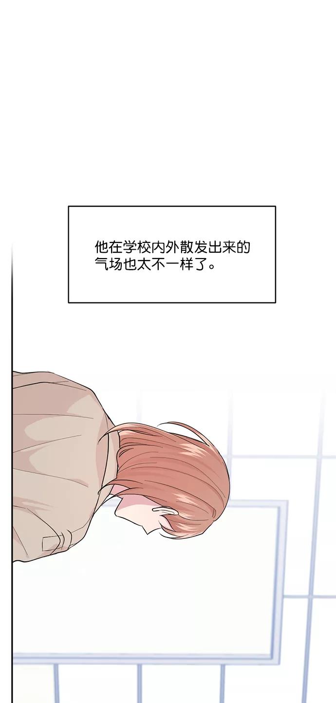 《WHO ARE YOU！》第6话 第36页