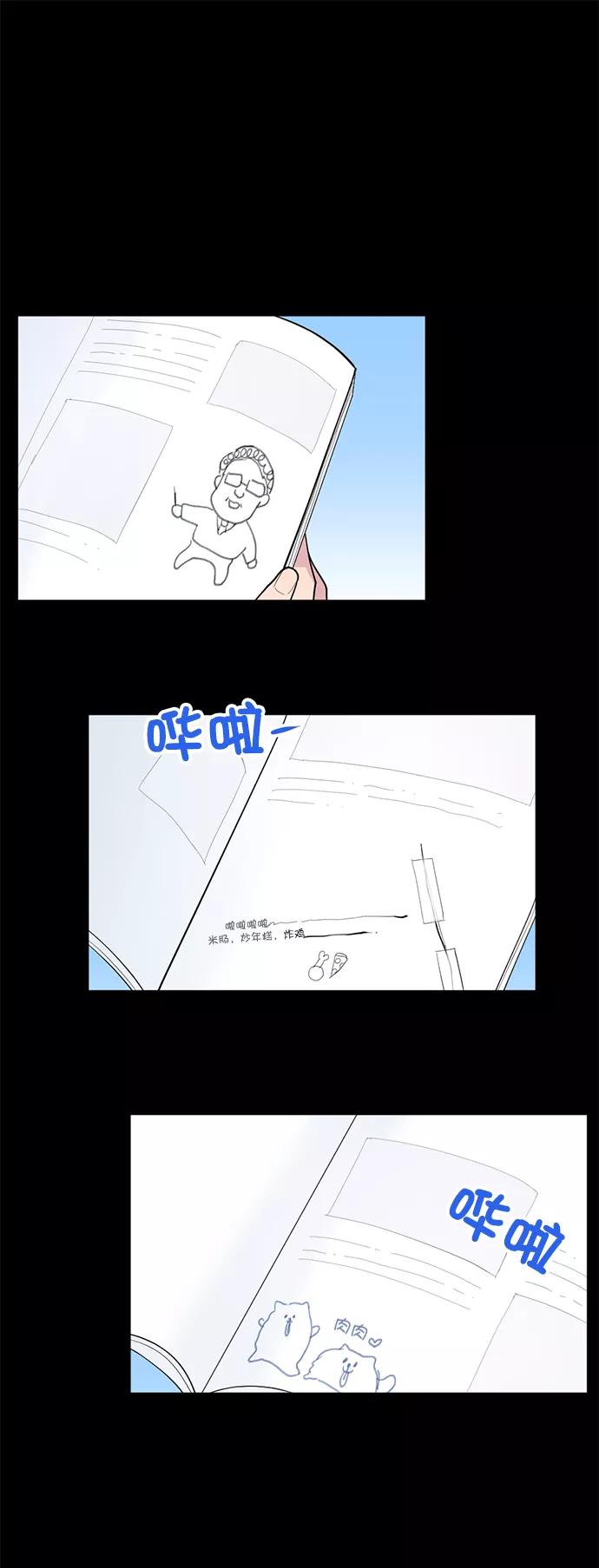 《WHO ARE YOU！》第6话 第51页