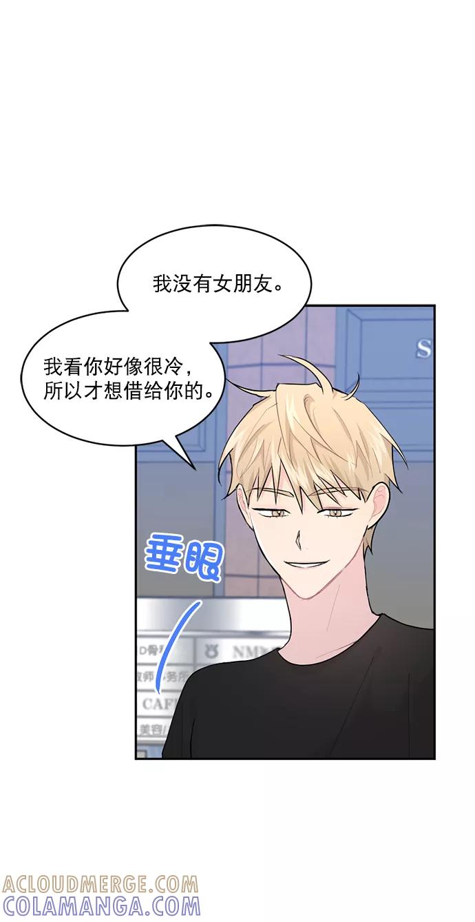 《WHO ARE YOU！》第6话 第16页