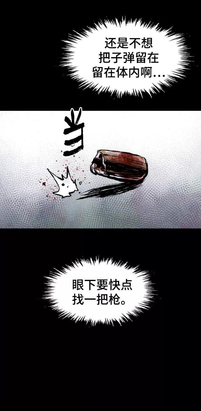 《人类碎片》第5话 第51页