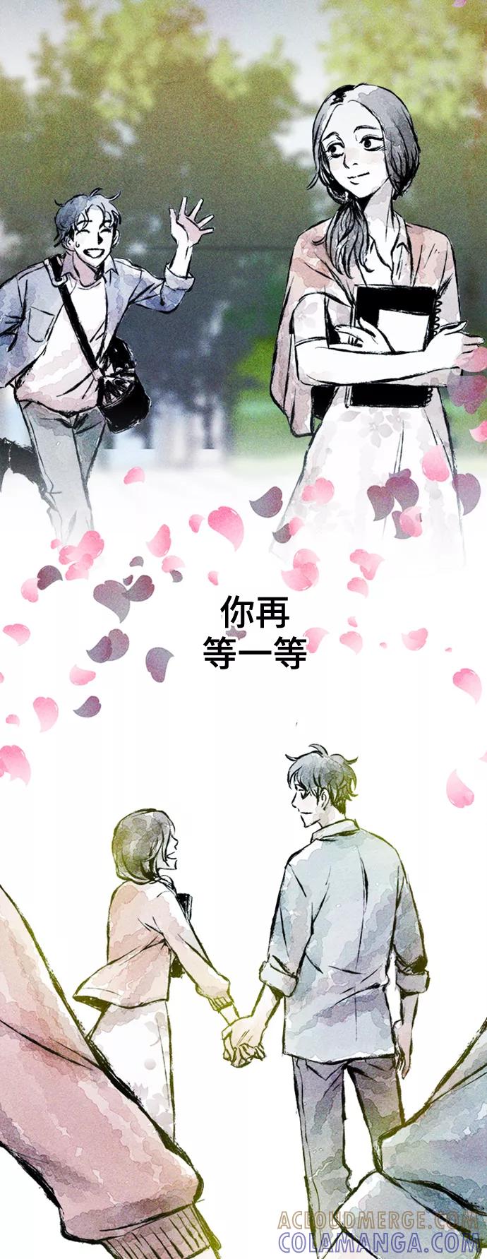 《人类碎片》第5话 第4页