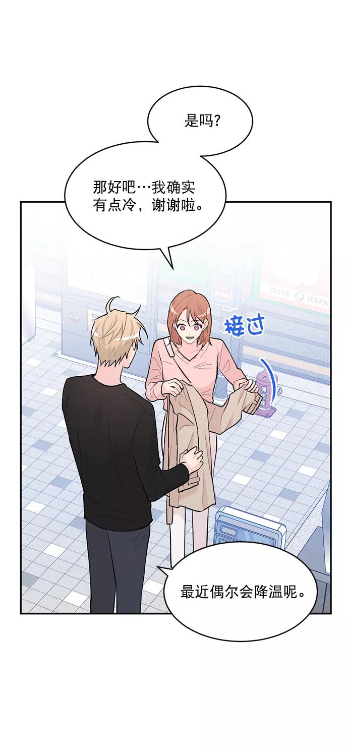 《WHO ARE YOU！》第6话 第18页