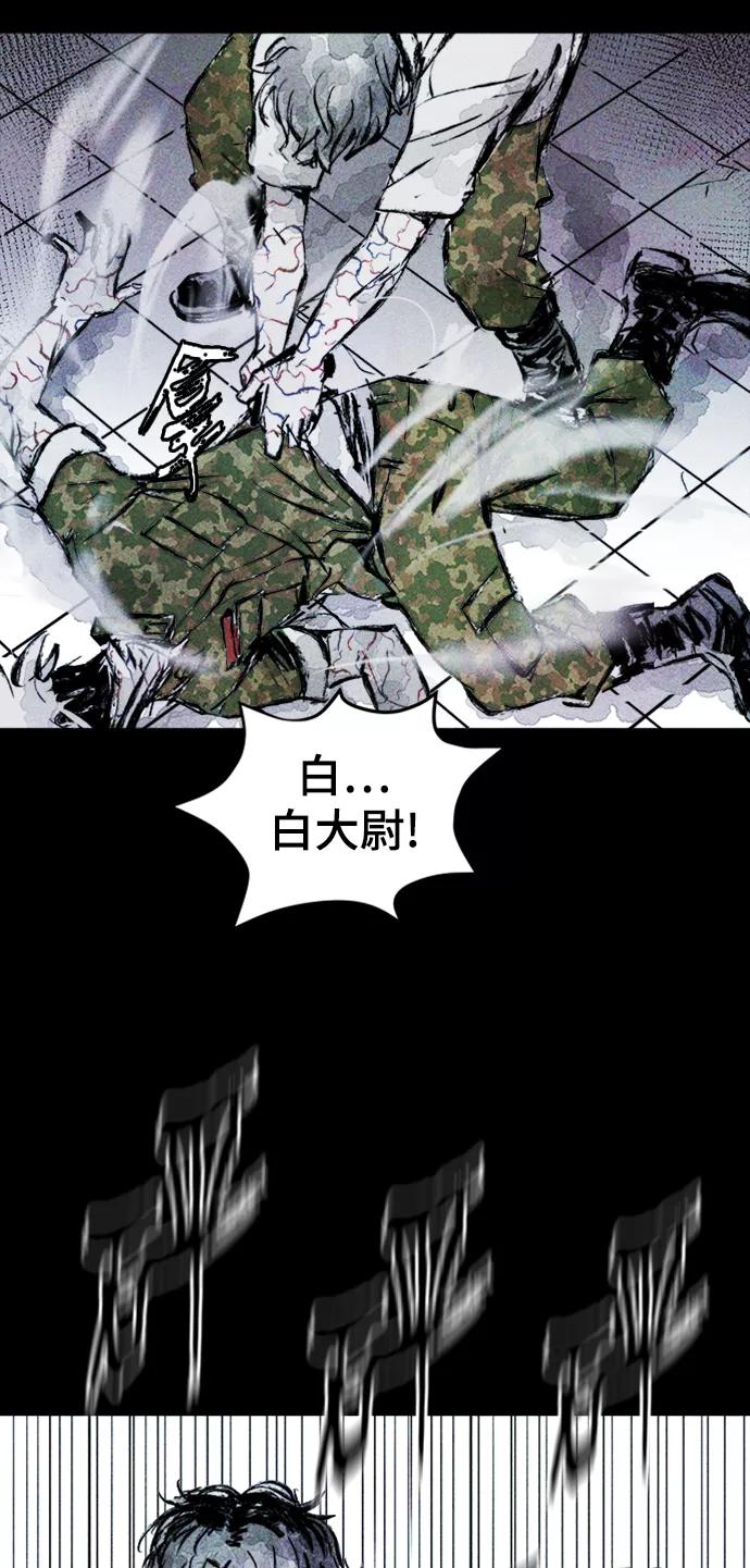 《人类碎片》第5话 第27页