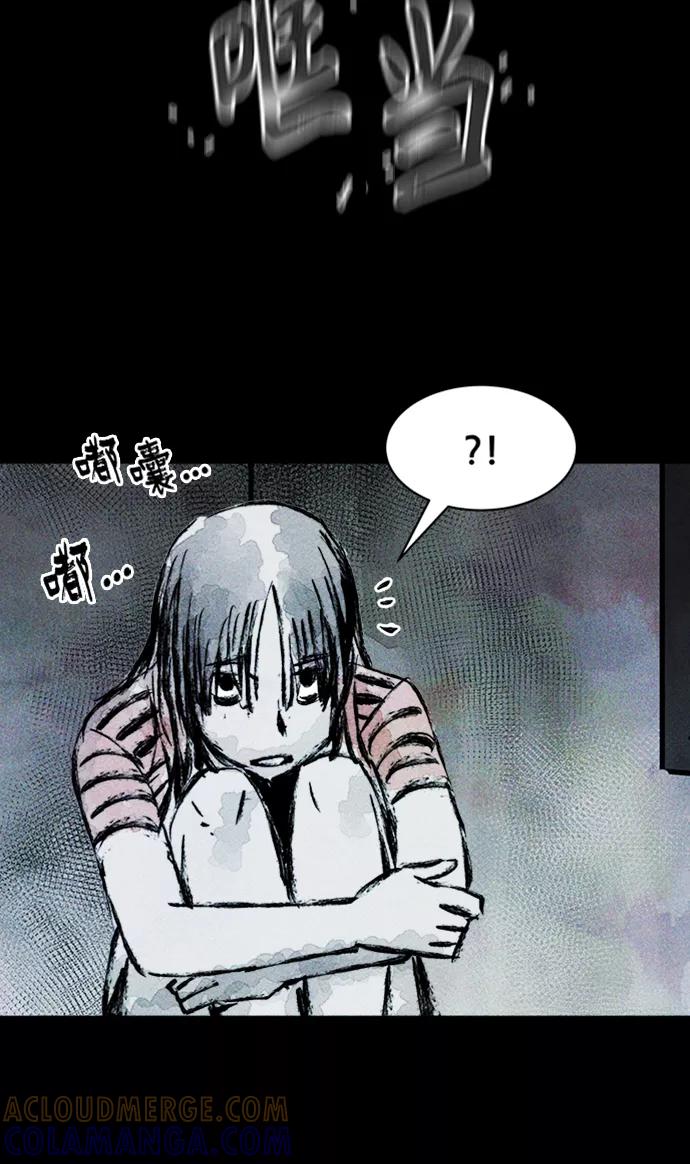 《人类碎片》第5话 第67页