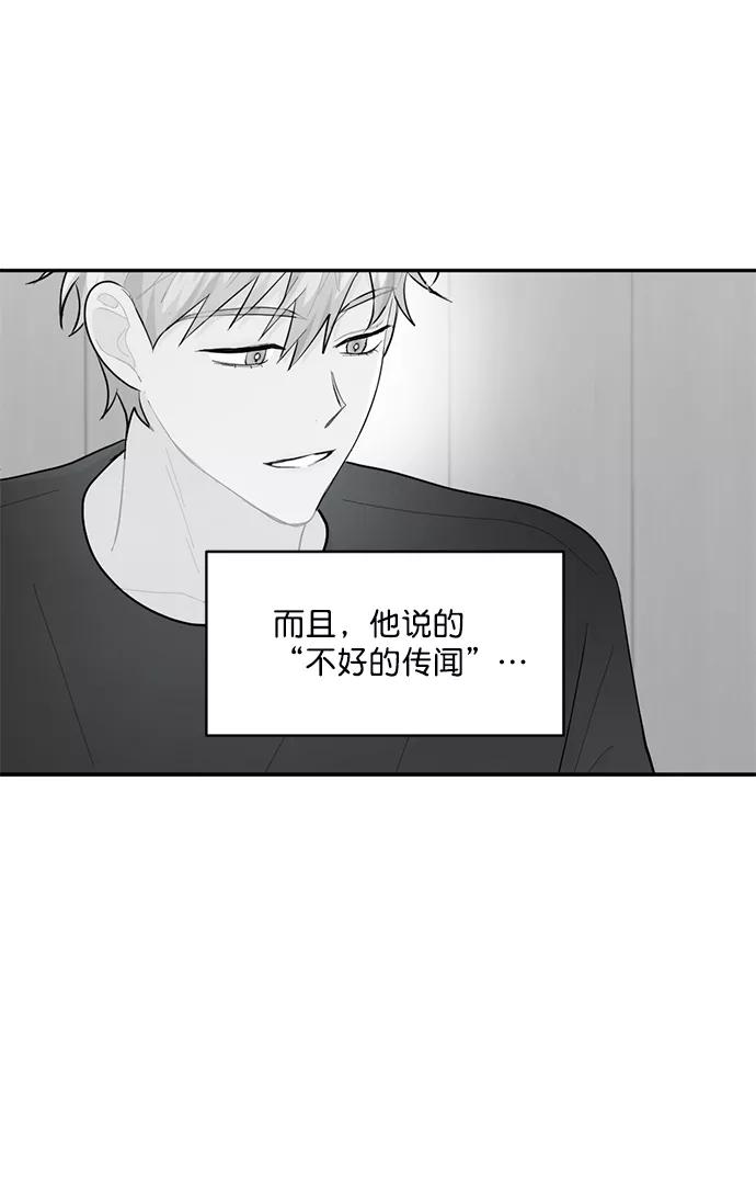 《WHO ARE YOU！》第6话 第33页