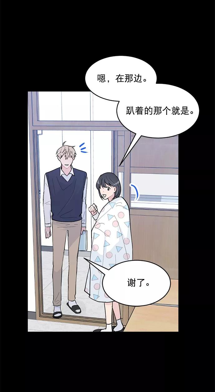 《WHO ARE YOU！》第6话 第57页