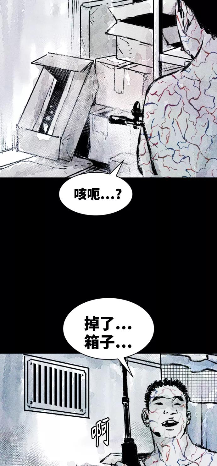 《人类碎片》第5话 第39页