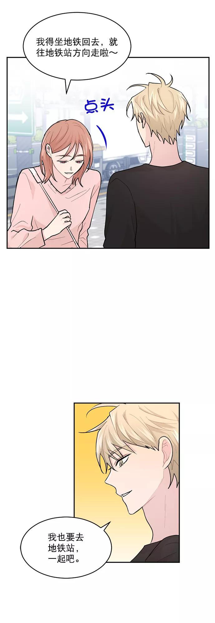 《WHO ARE YOU！》第6话 第3页