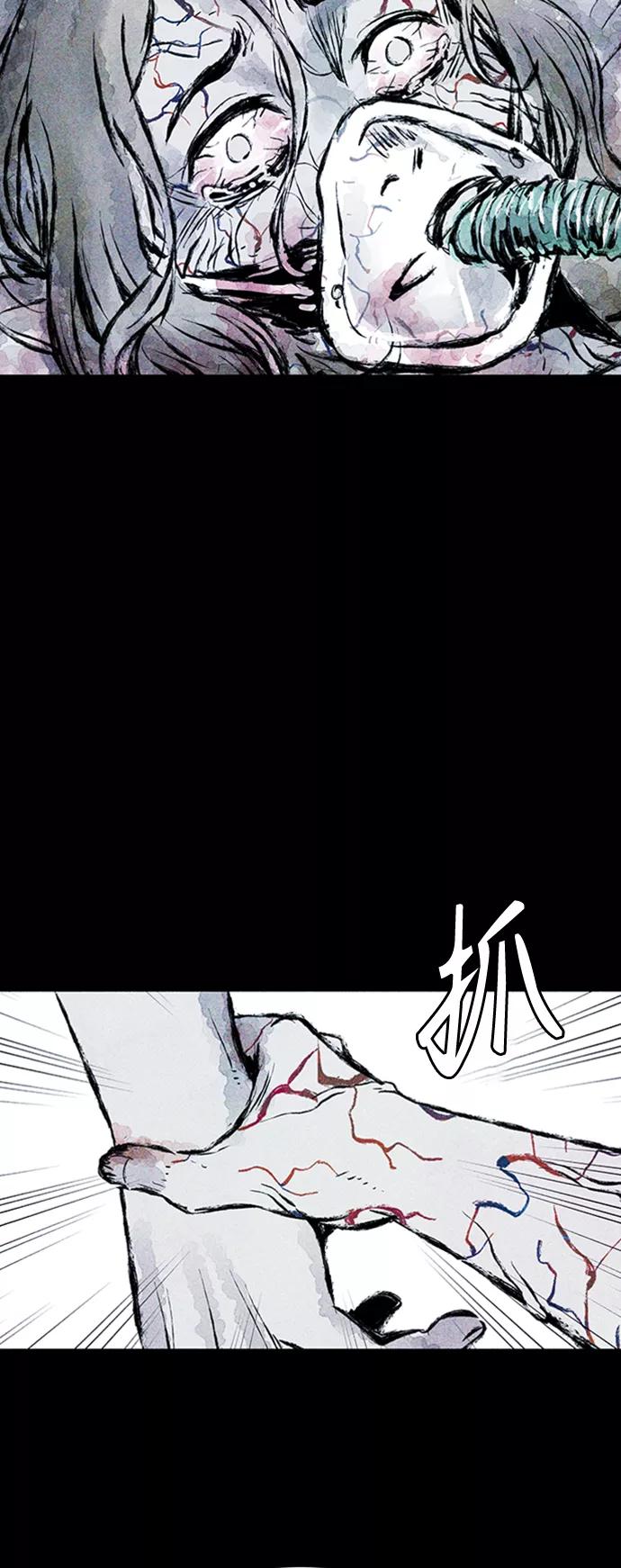 《人类碎片》第5话 第8页