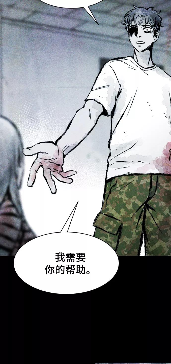 《人类碎片》第5话 第72页