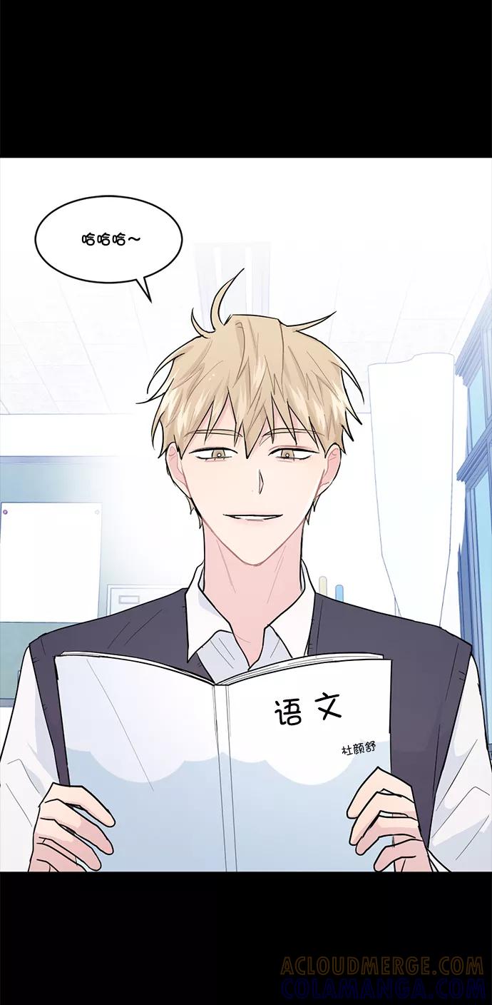 《WHO ARE YOU！》第6话 第52页