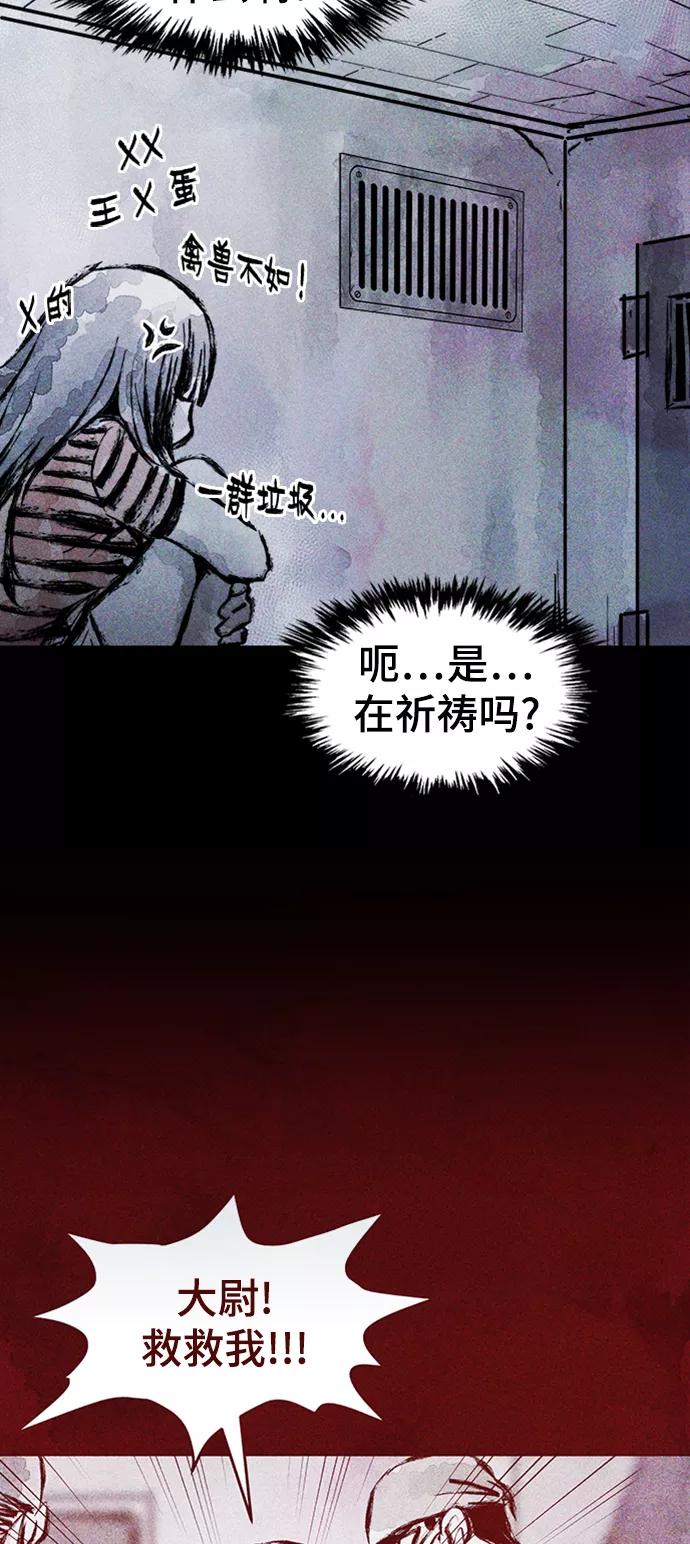 《人类碎片》第5话 第63页