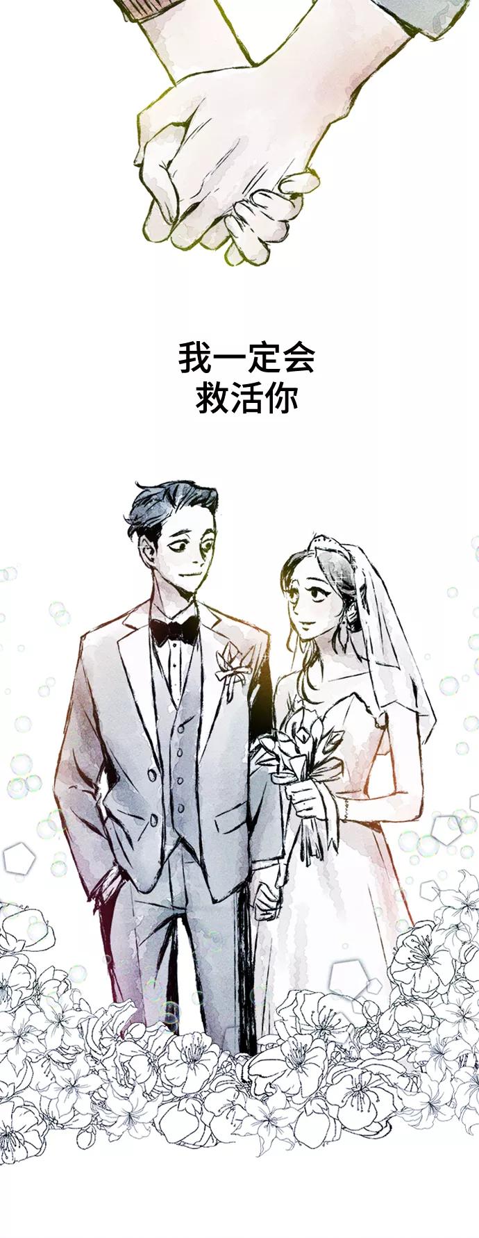 《人类碎片》第5话 第5页