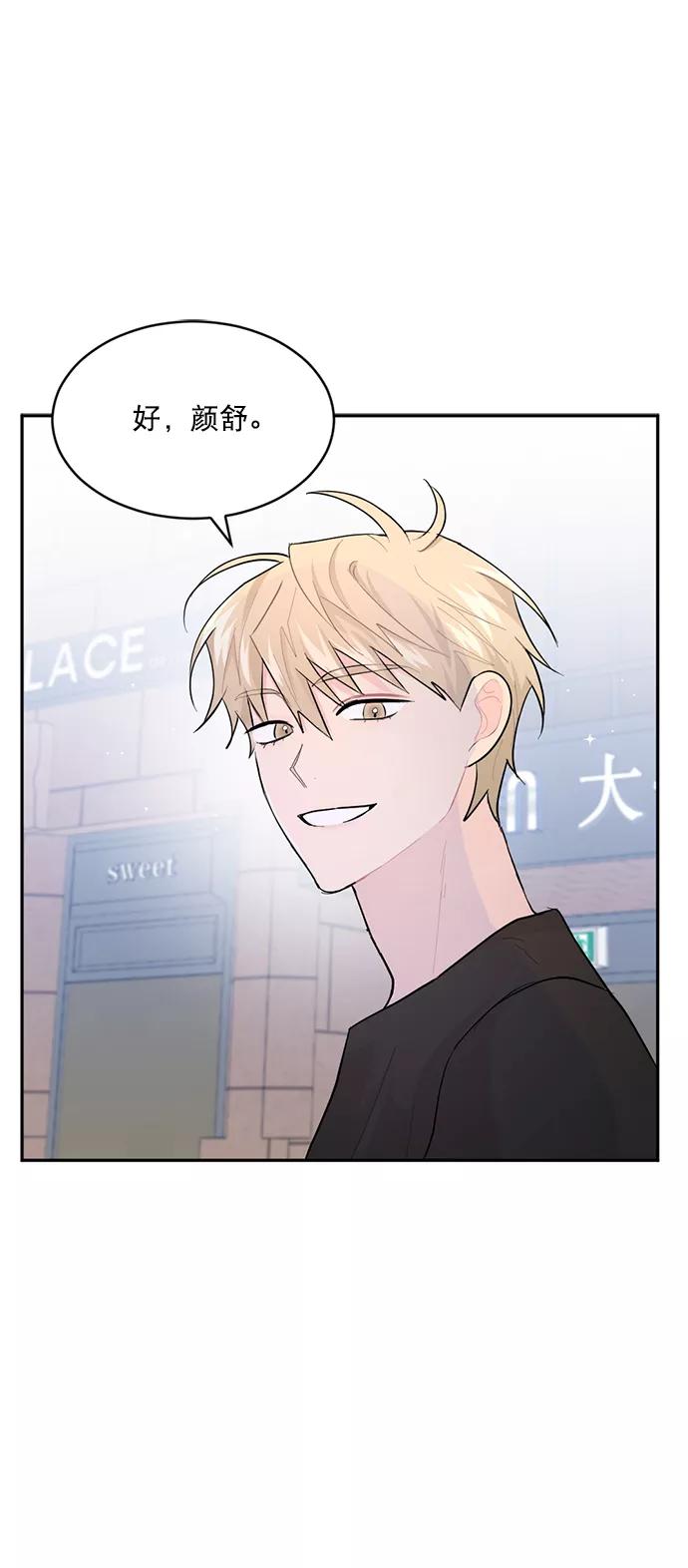 《WHO ARE YOU！》第6话 第11页