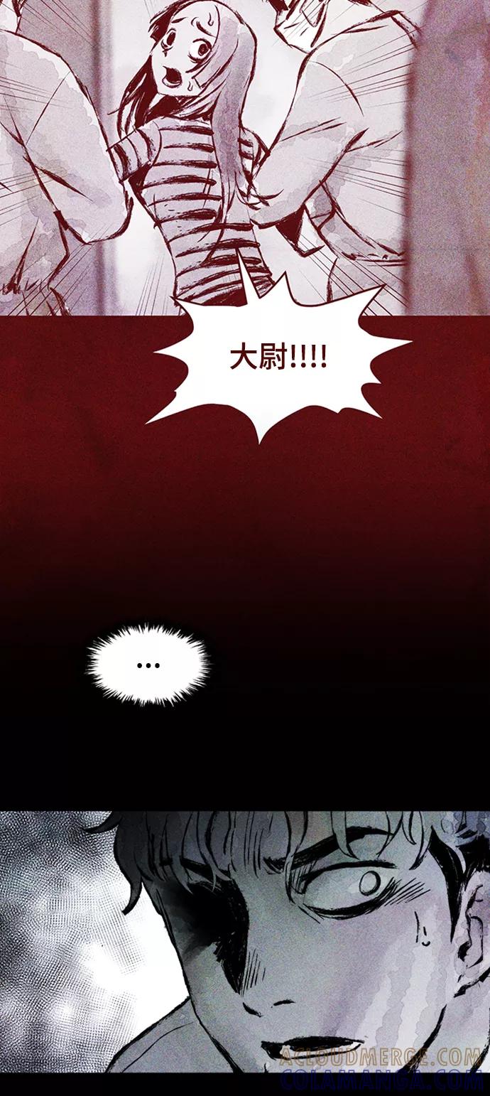 《人类碎片》第5话 第64页