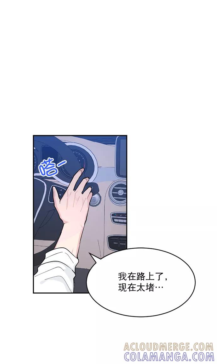 《WHO ARE YOU！》第7话 第58页