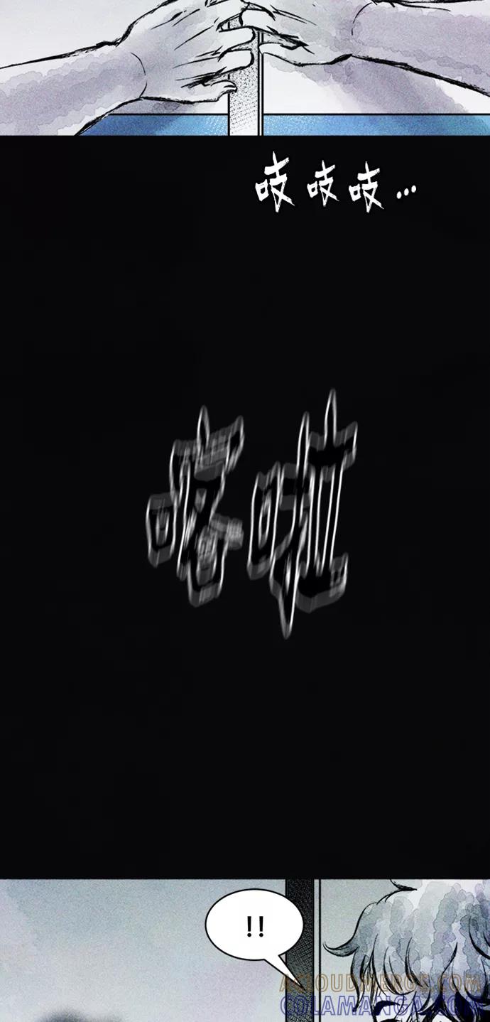 《人类碎片》第6话 第55页