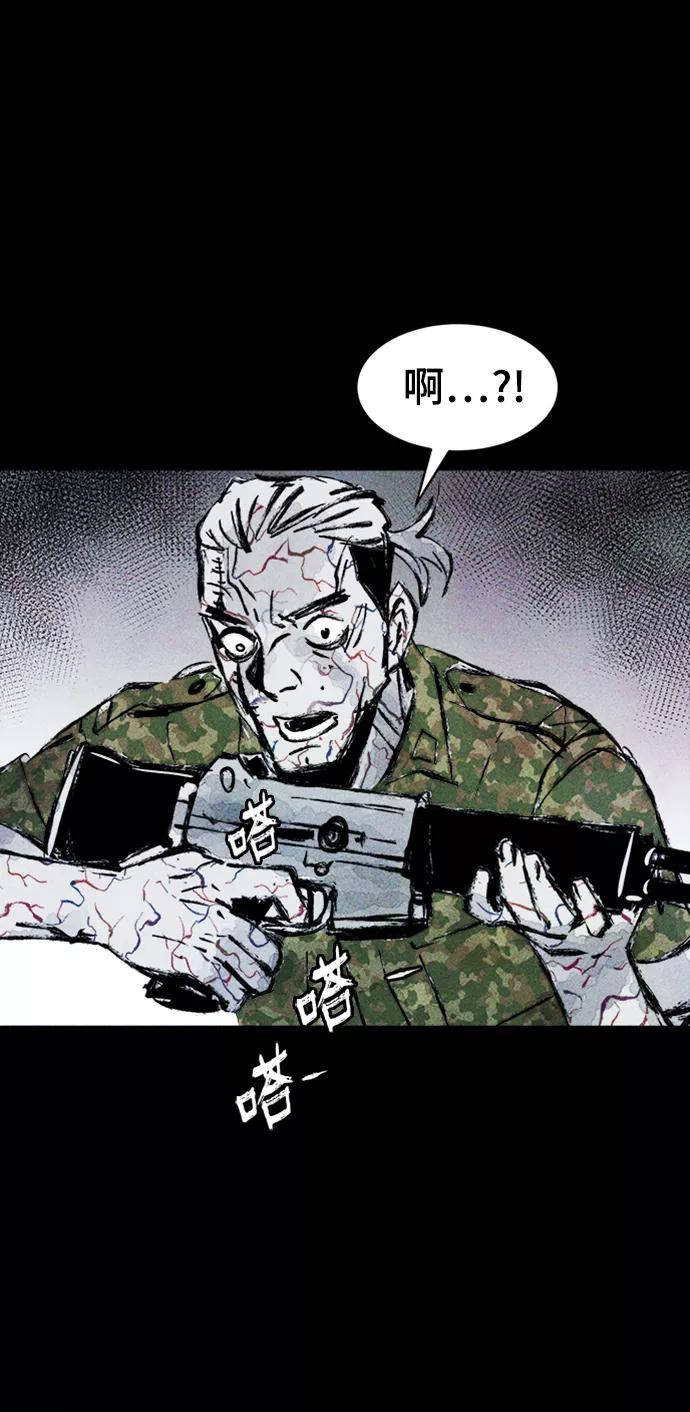 《人类碎片》第6话 第69页