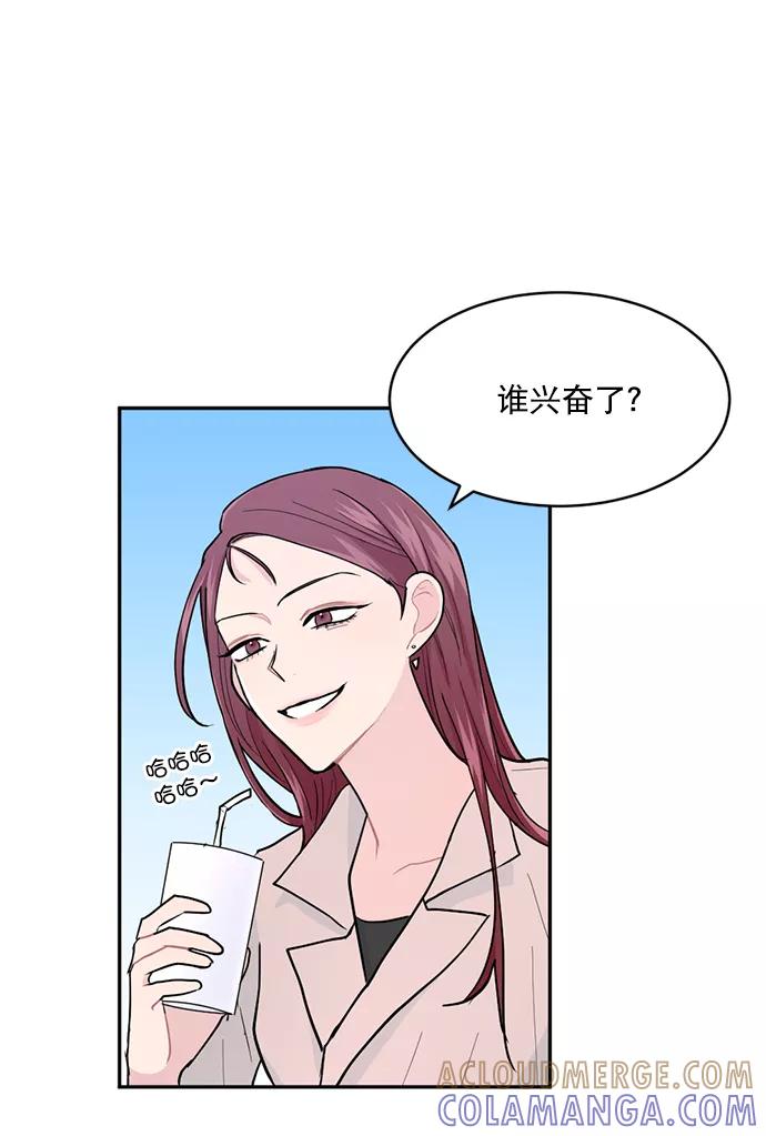 《WHO ARE YOU！》第7话 第40页
