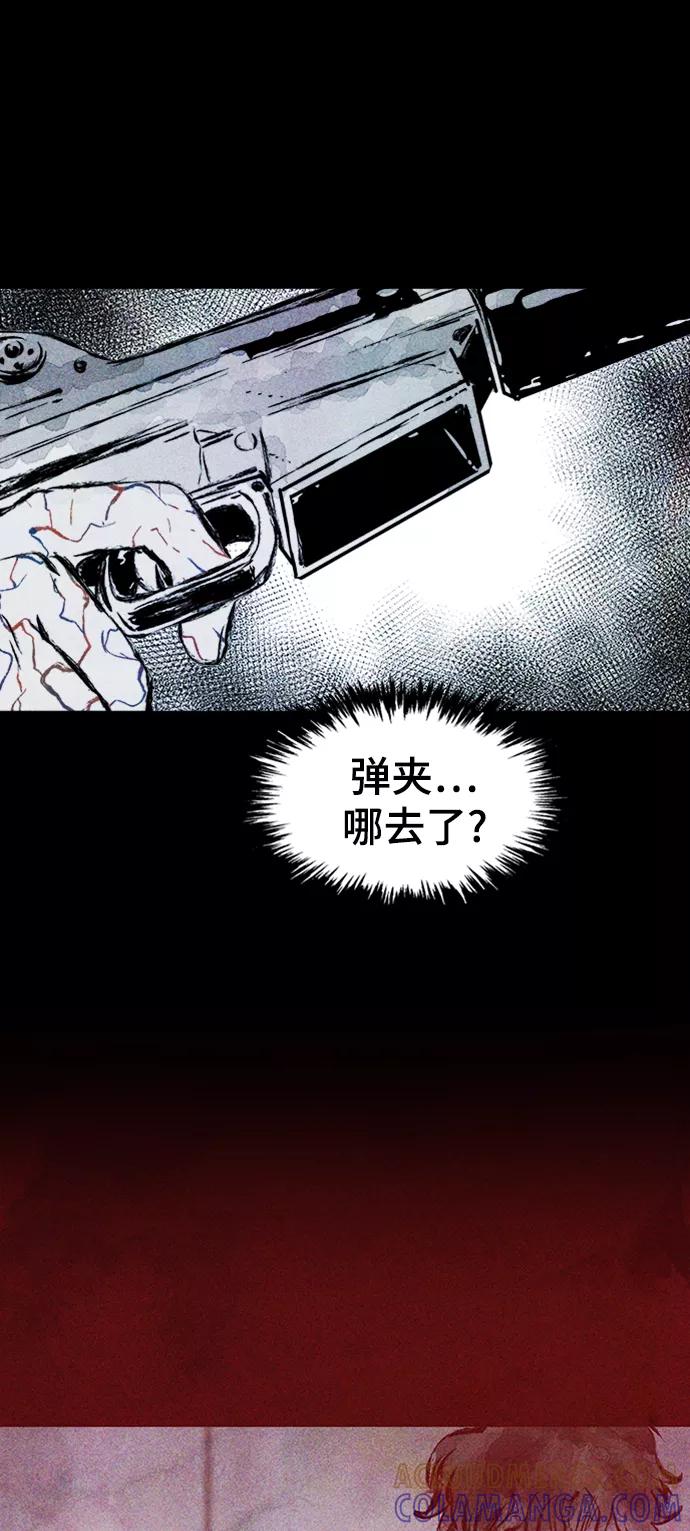 《人类碎片》第6话 第70页