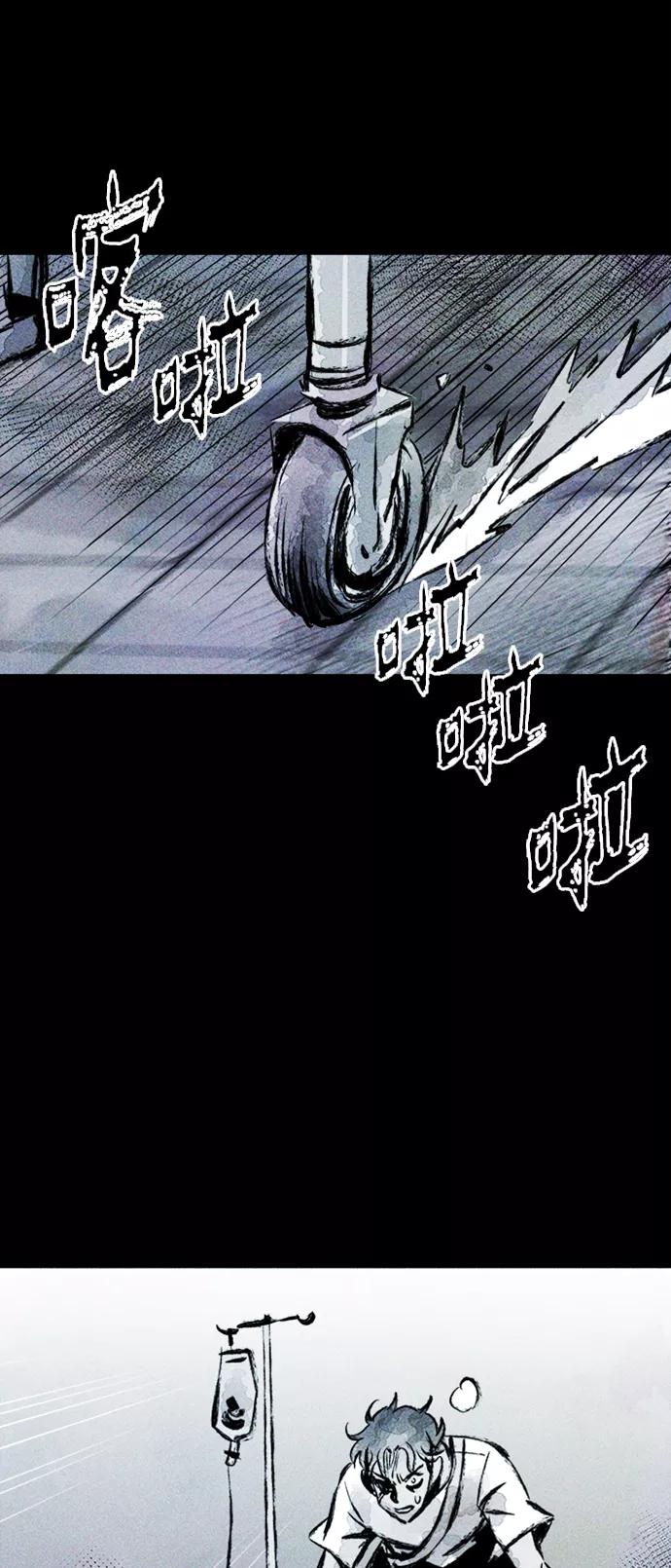 《人类碎片》第6话 第50页