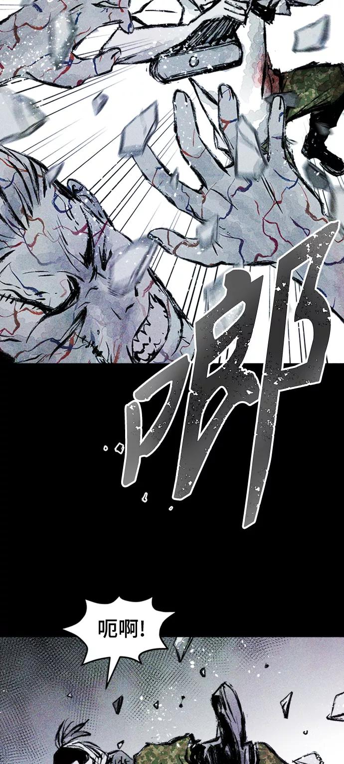 《人类碎片》第6话 第72页