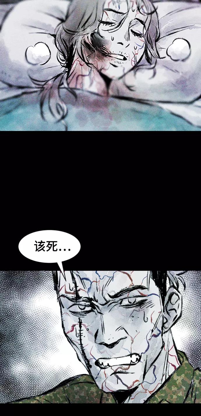 《人类碎片》第6话 第63页