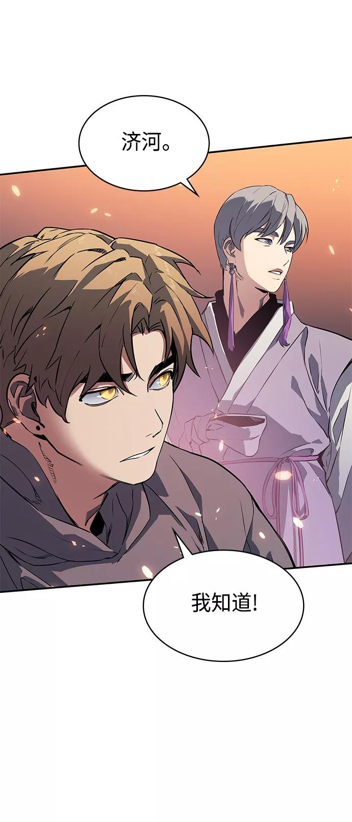 《7FATES： CHAKHO》第6集 第59页