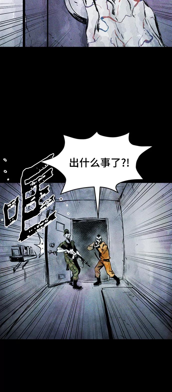 《人类碎片》第6话 第5页