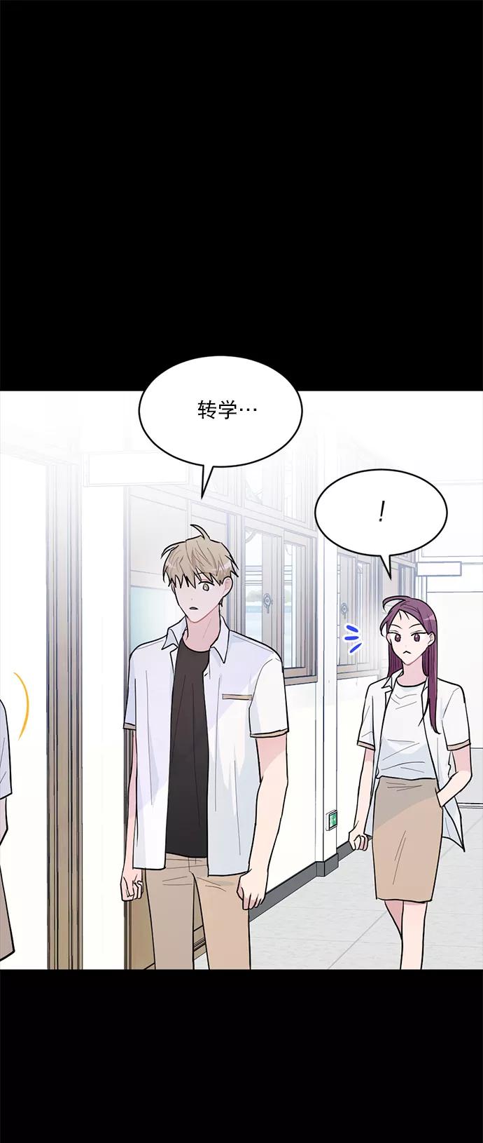 《WHO ARE YOU！》第7话 第35页