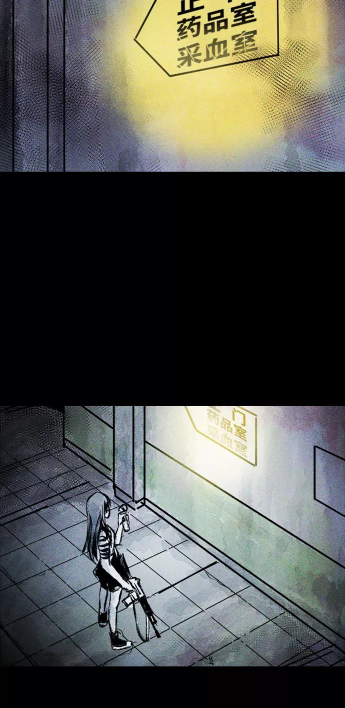 《人类碎片》第6话 第47页