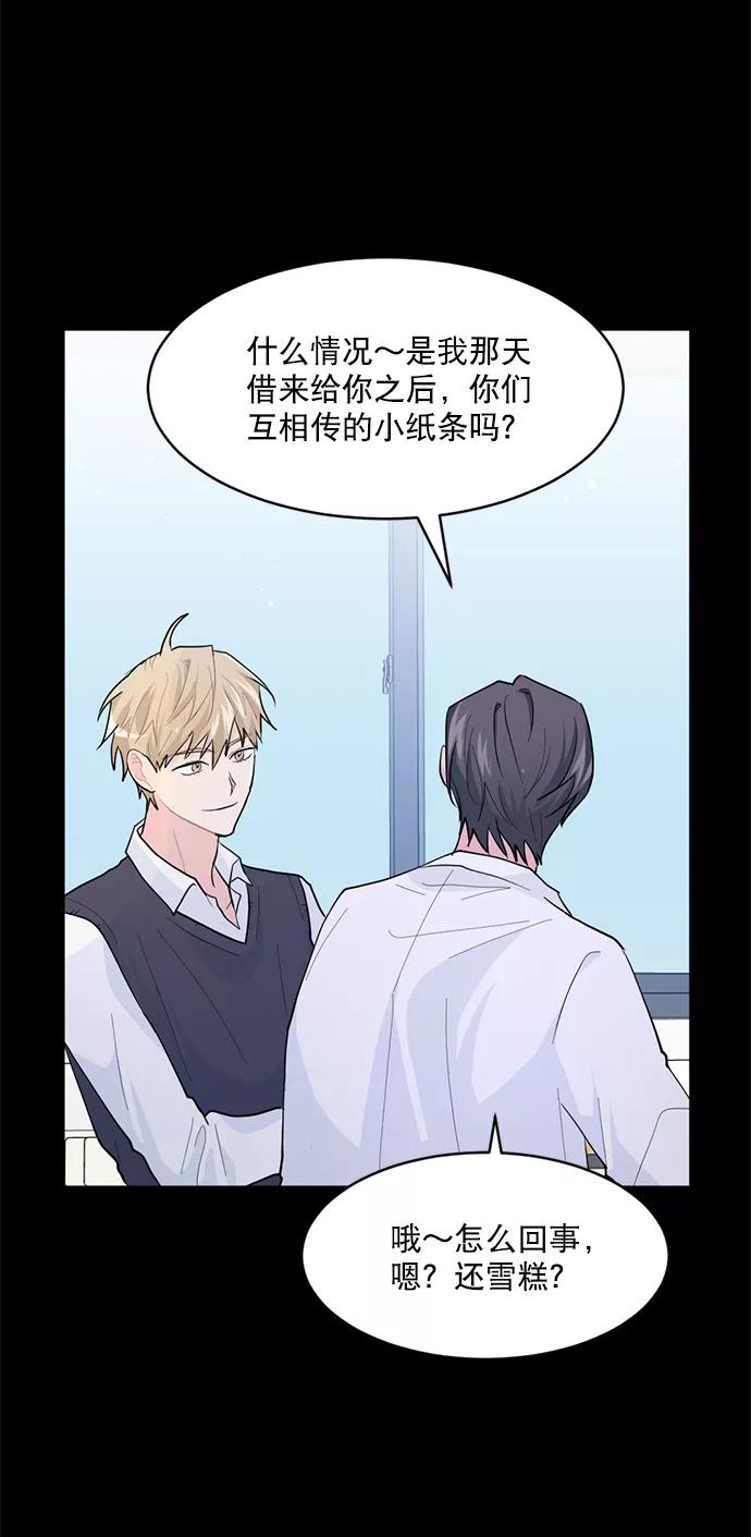 《WHO ARE YOU！》第7话 第15页