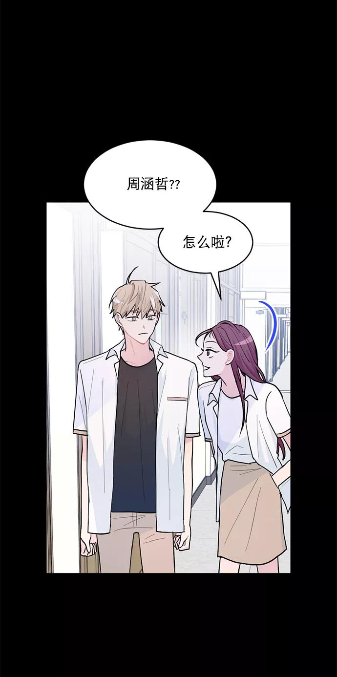 《WHO ARE YOU！》第7话 第36页