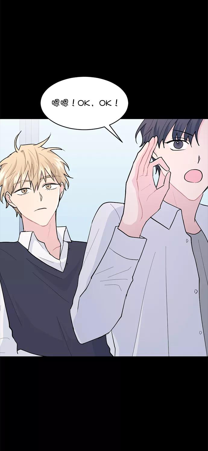 《WHO ARE YOU！》第7话 第21页