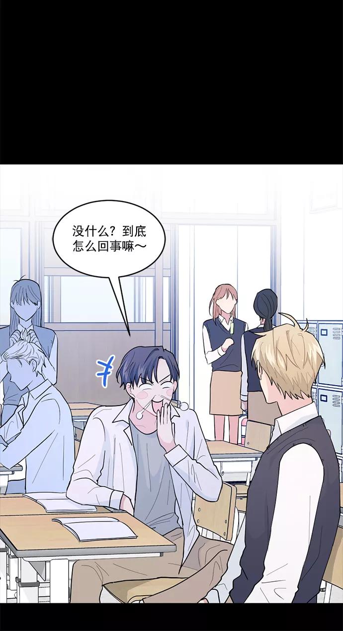 《WHO ARE YOU！》第7话 第18页