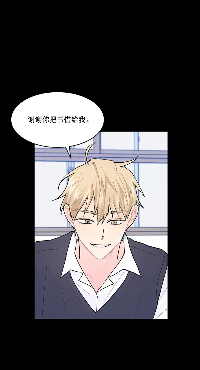 《WHO ARE YOU！》第7话 第5页