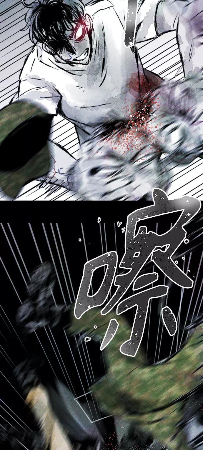 《人类碎片》第6话 第11页