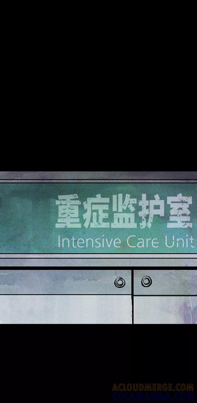 《人类碎片》第6话 第49页