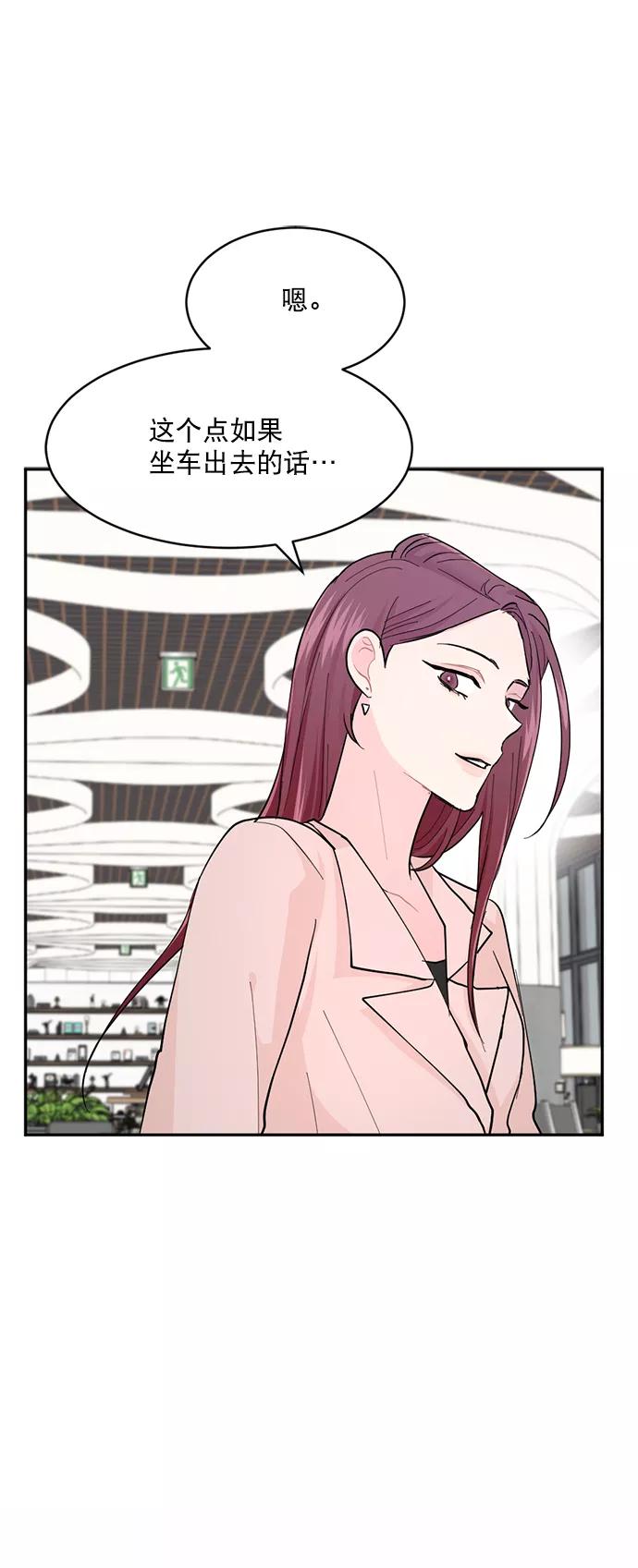 《WHO ARE YOU！》第7话 第54页