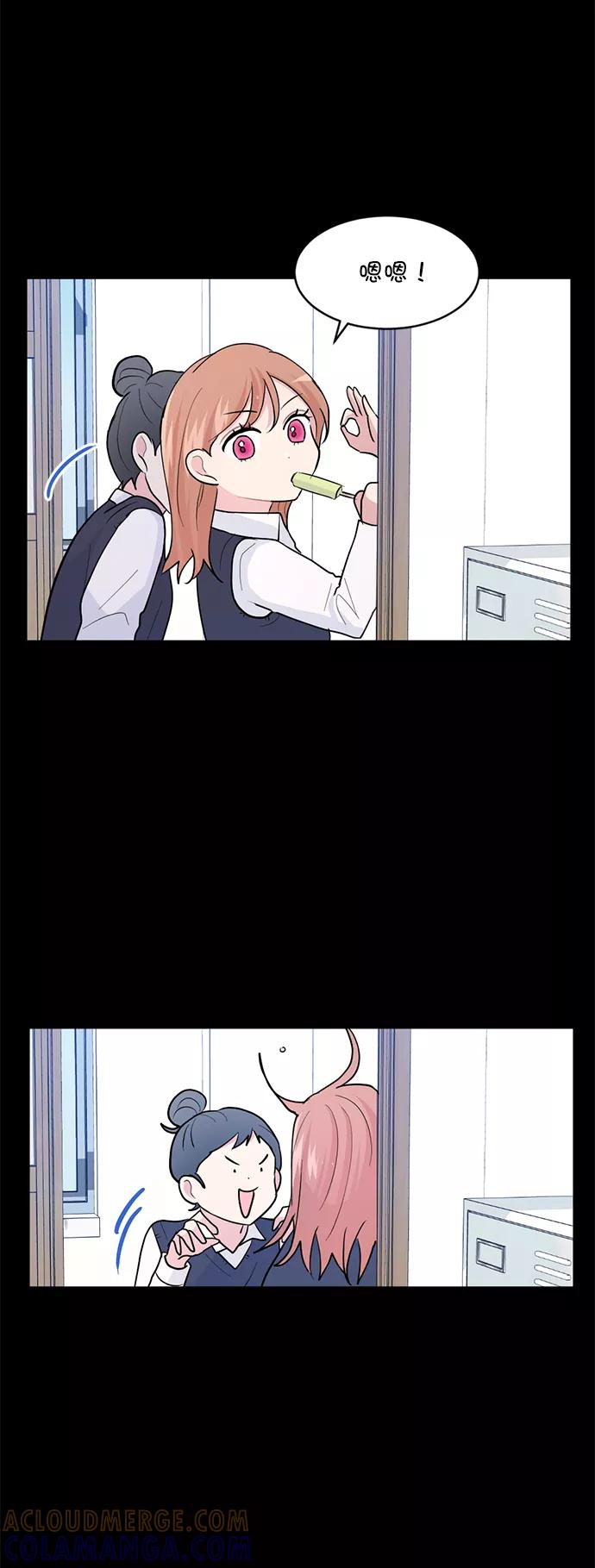 《WHO ARE YOU！》第7话 第22页