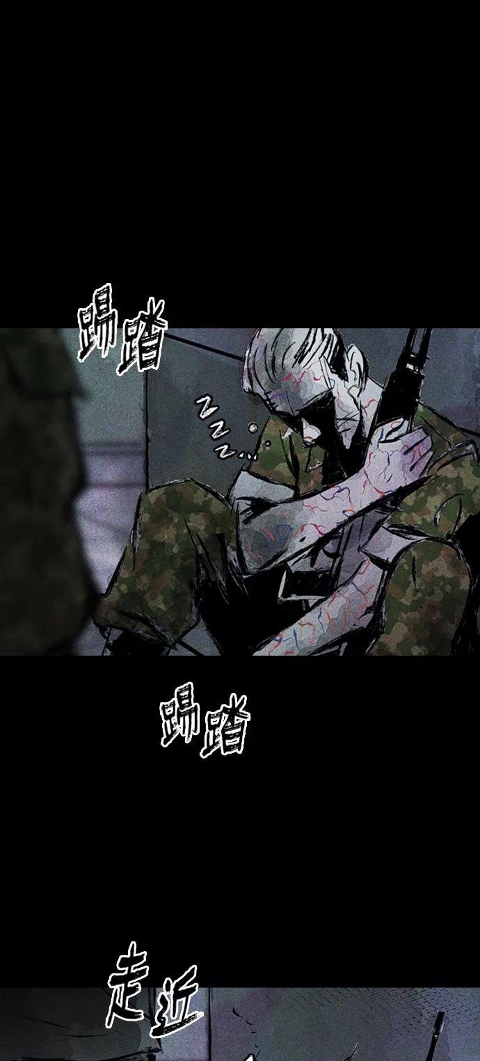 《人类碎片》第6话 第35页