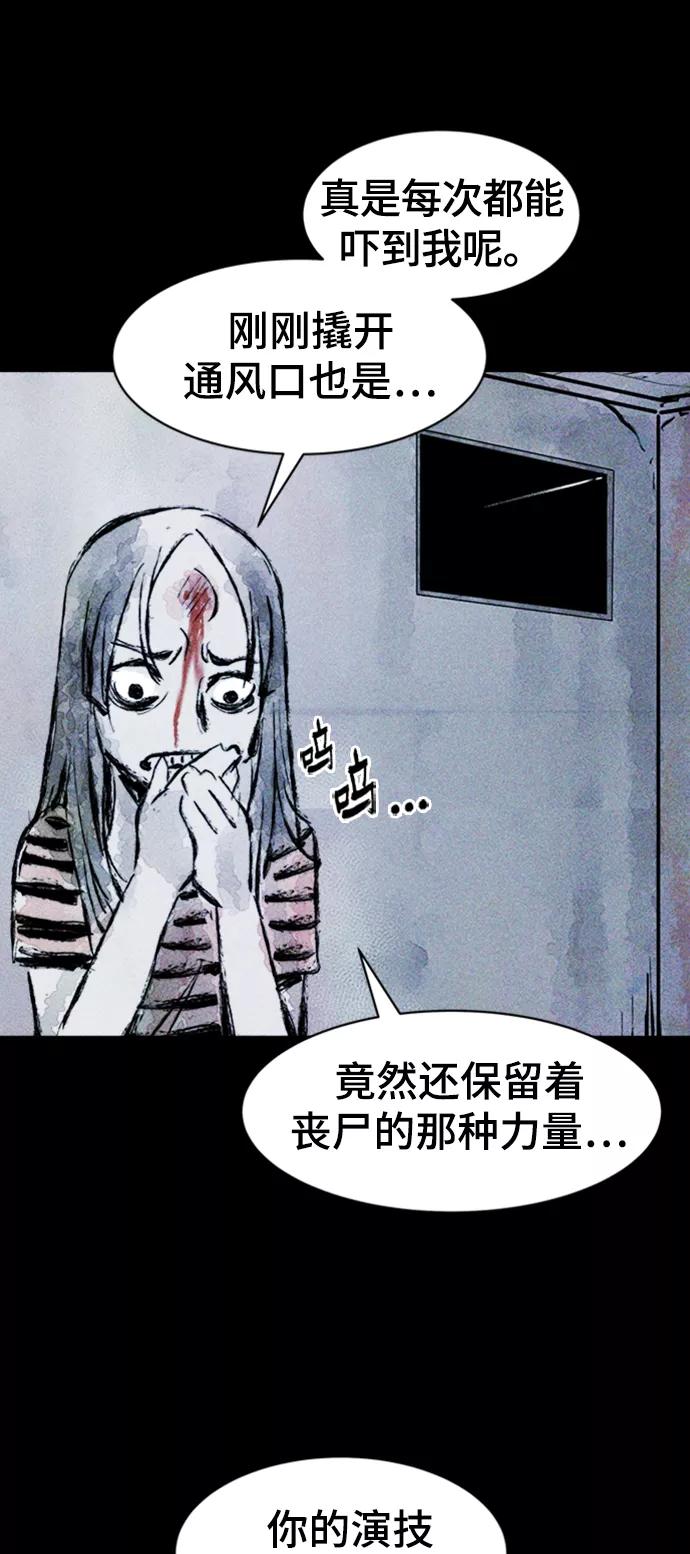 《人类碎片》第6话 第14页