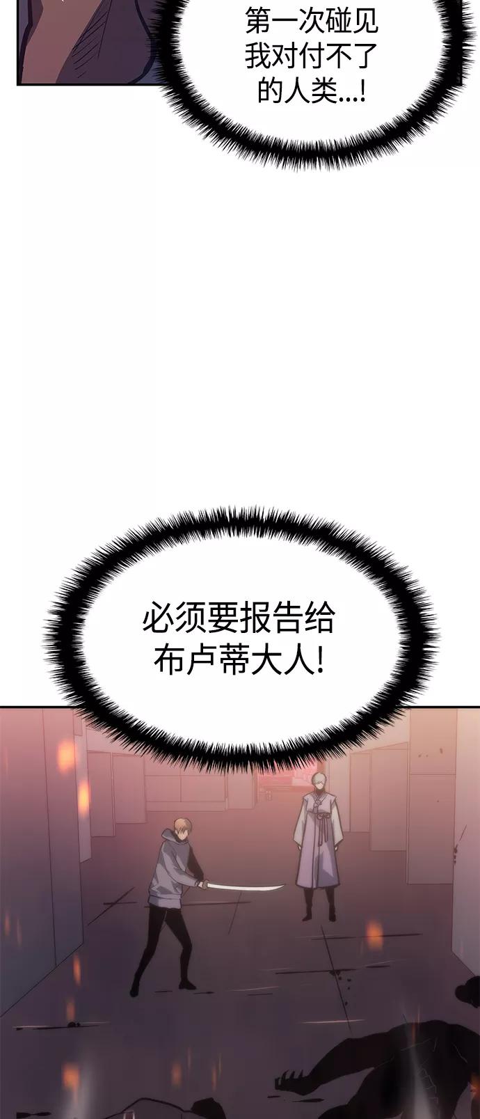 《7FATES： CHAKHO》第6集 第57页