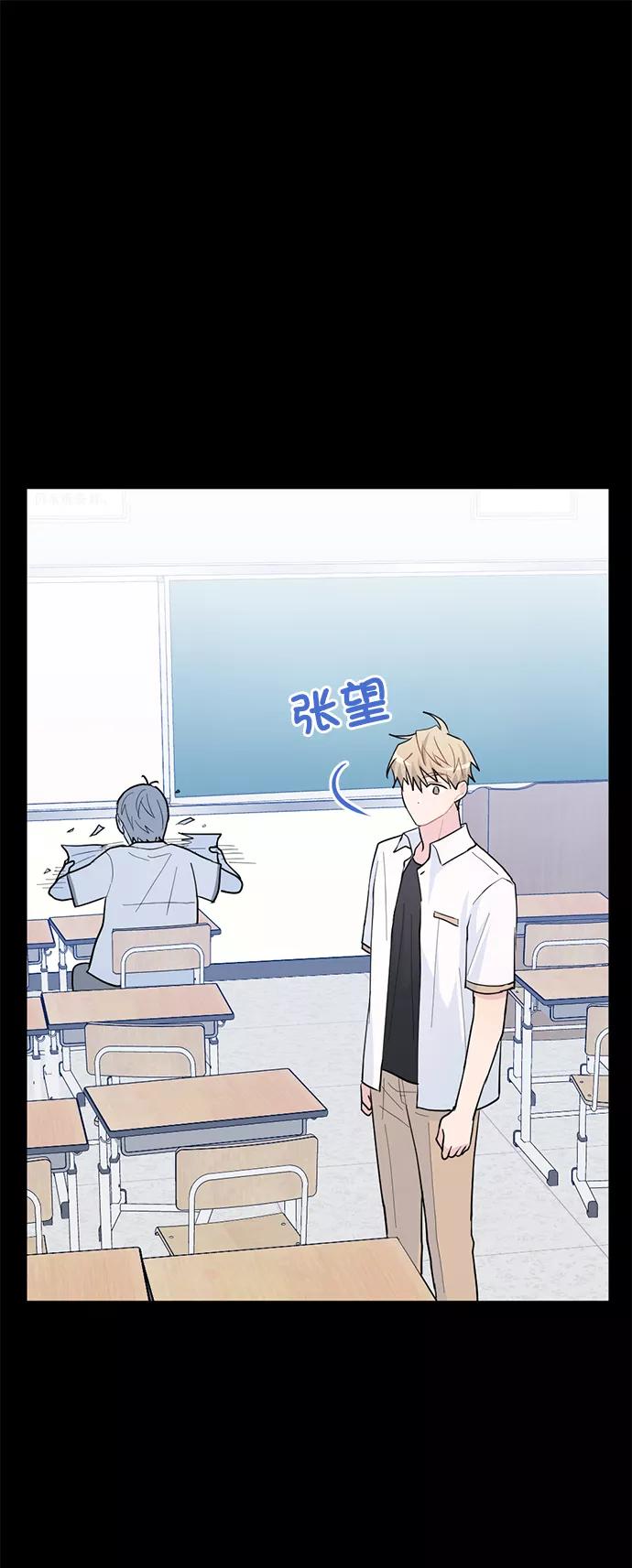《WHO ARE YOU！》第7话 第30页