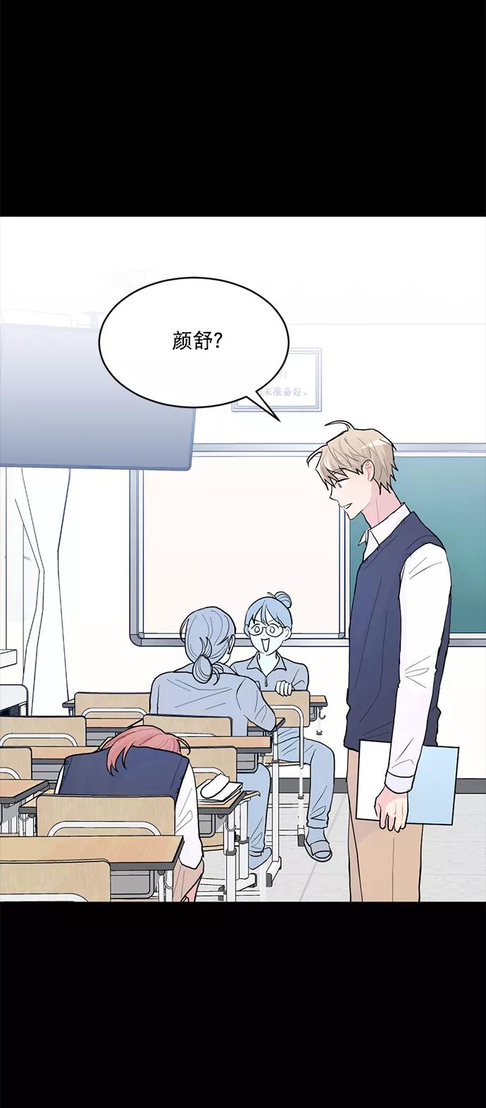 《WHO ARE YOU！》第7话 第3页