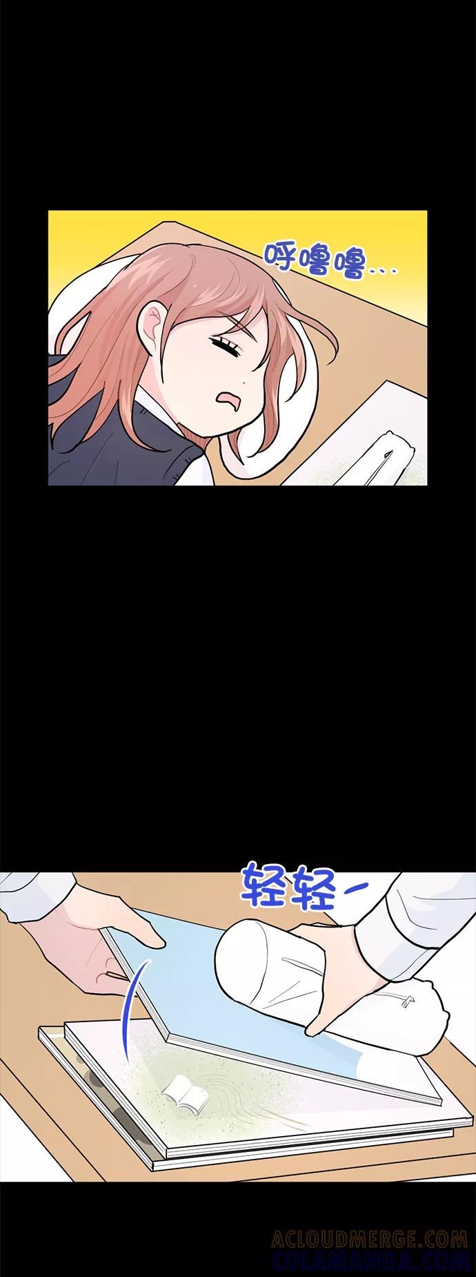 《WHO ARE YOU！》第7话 第4页