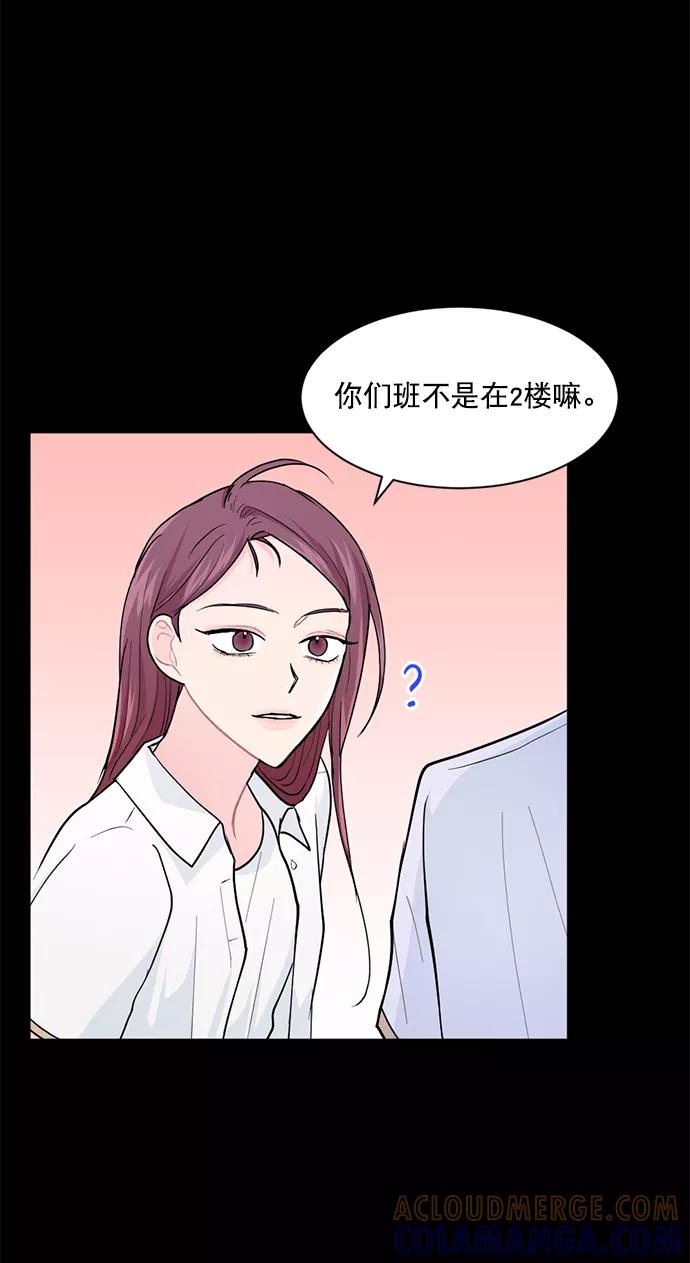 《WHO ARE YOU！》第7话 第37页