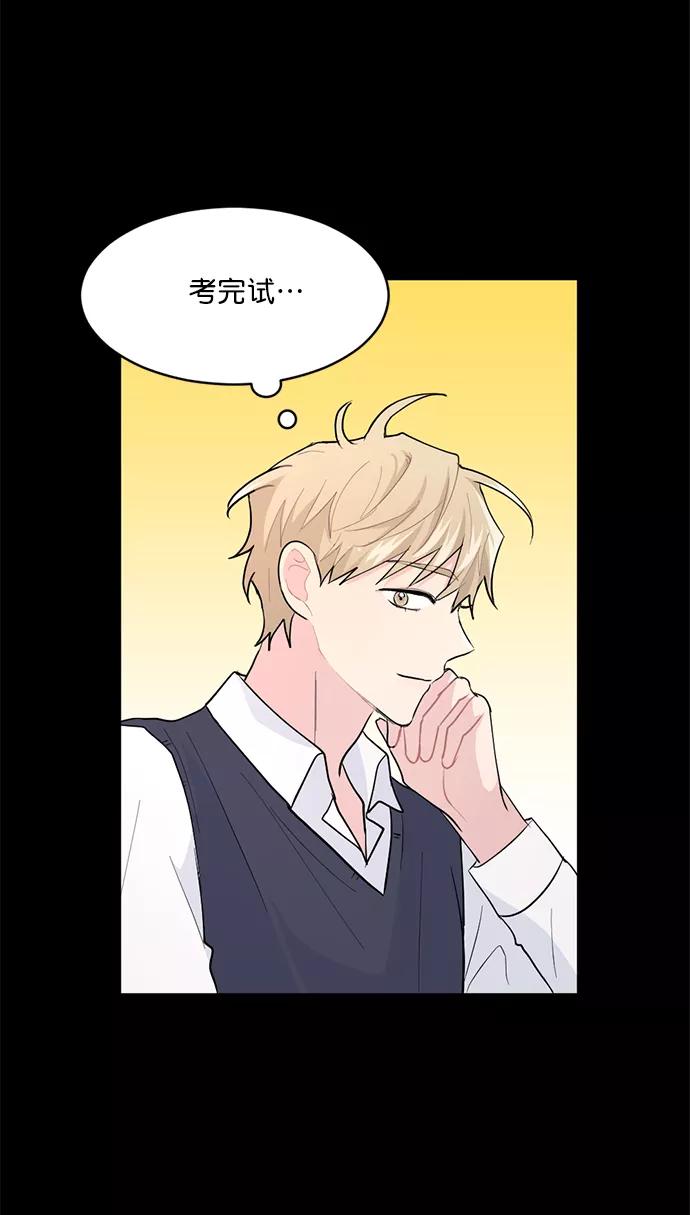 《WHO ARE YOU！》第7话 第23页
